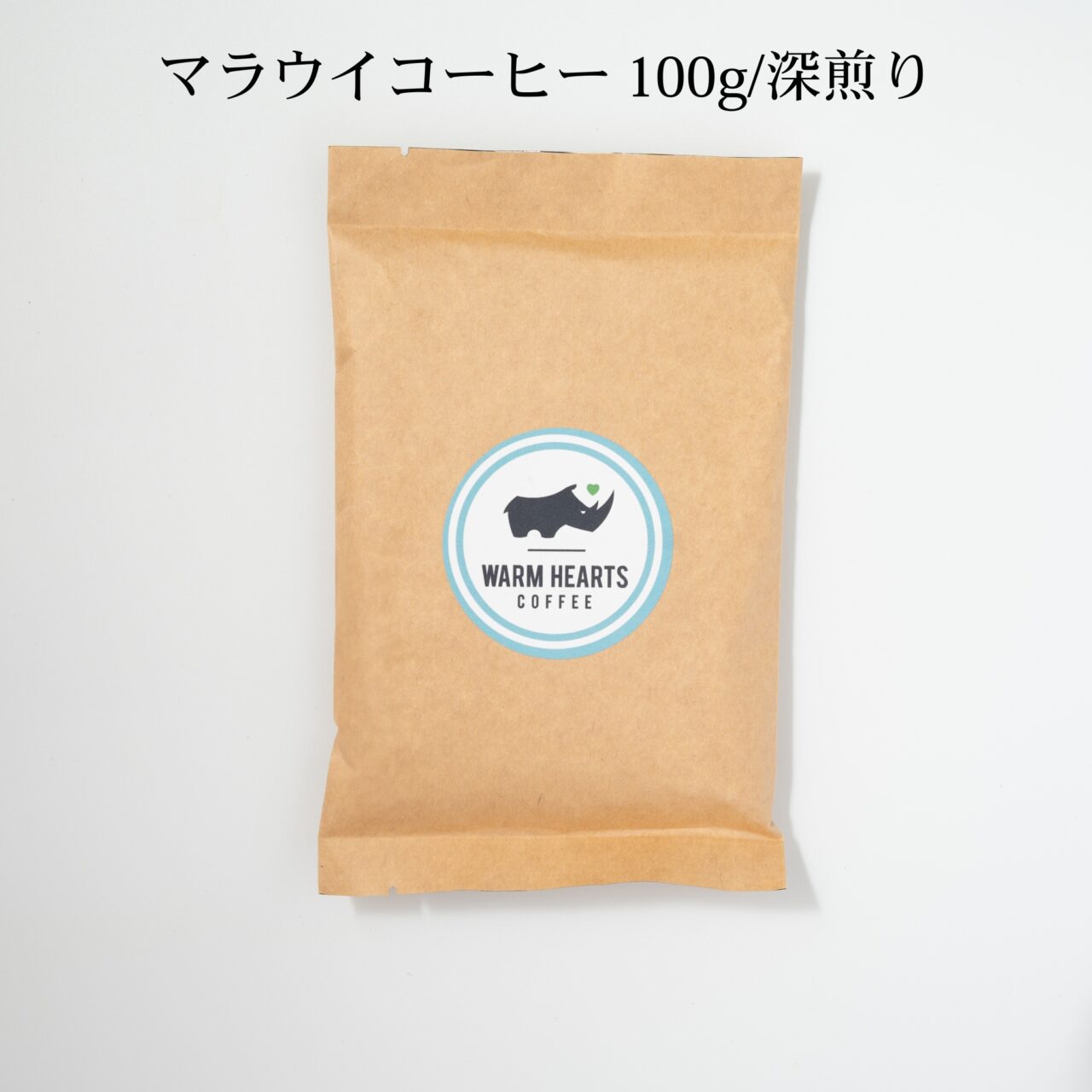 マラウイコーヒー(100g/深煎り)